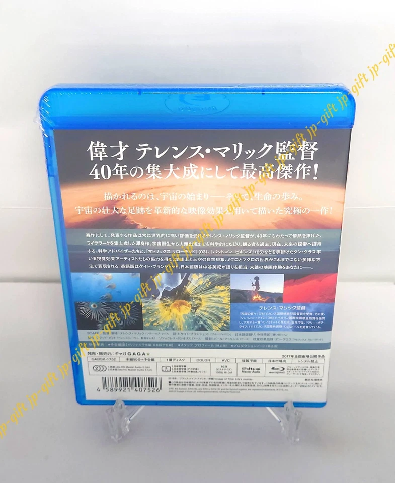 Voyage of Time [Blu-ray] Japan (Narration) Cate Blanchett, Terrence Malick^ - Image 2 of 3
