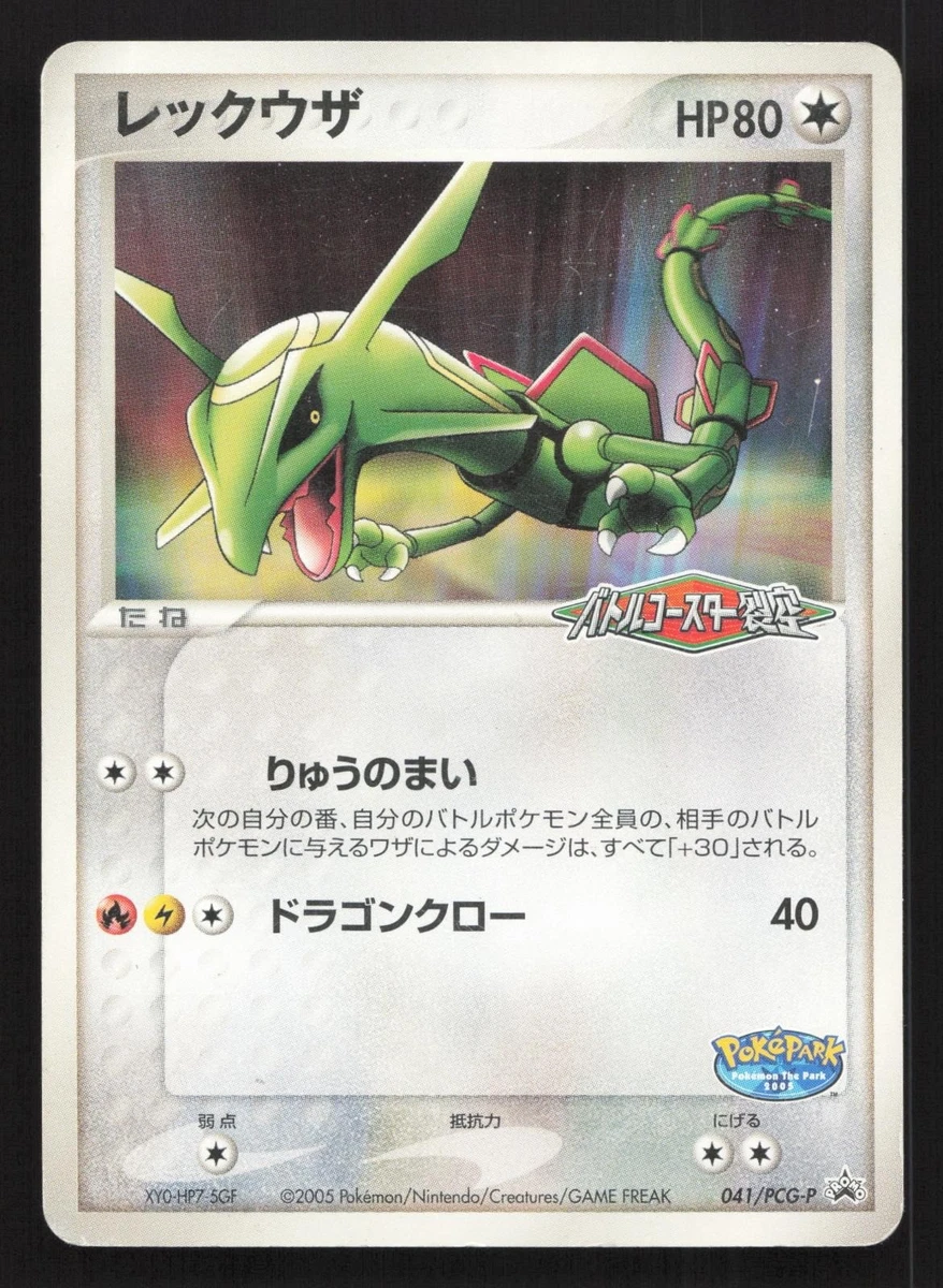 Pokémon Rayquaza Individual Trading Card Games Pokémon TCG in