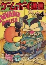 Game Boy Strategy Guide GB 1990 Nintendo Famicom Tsushin Rare 4