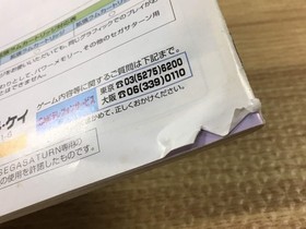 FJ3774 The King of Fighters 97 RAM Sega Saturn Japan