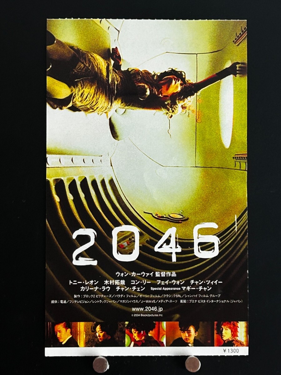 2046 2004 Movie Ticket Stub Japan Japanese Tony Leung Takuya 2046 2004 Movie Ticket Stub Japan Japanese Tony Leung Takuya