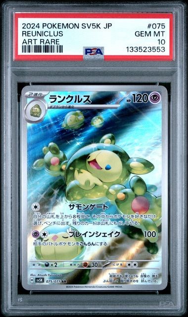PSA 10 - Reuniclus 075/071 - Pokemon SV5K Wild Force Japanese 2024 Art Rare