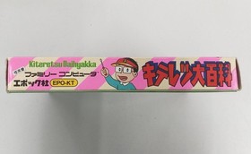 Famicom Software Model Kiteretsu Daihyakka Epoch FMj07