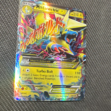 pokemon phantom forces card prices Manectric EX 23/119 Gengar-EX - Phantom Forces #114