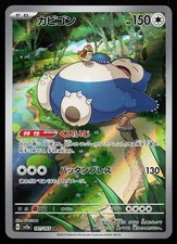 Snorlax 181/165 Holo Art Rare Pokemon Card 151 Pokemon Card