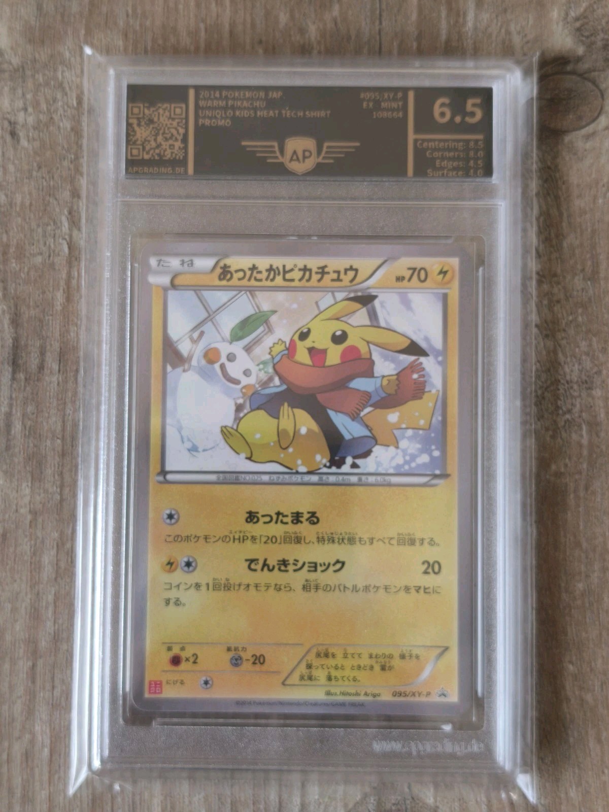 Pokemon Warm Pikachu | UNIQLO Kids Promo 2014 094 Japanese | AP Grading 6.5