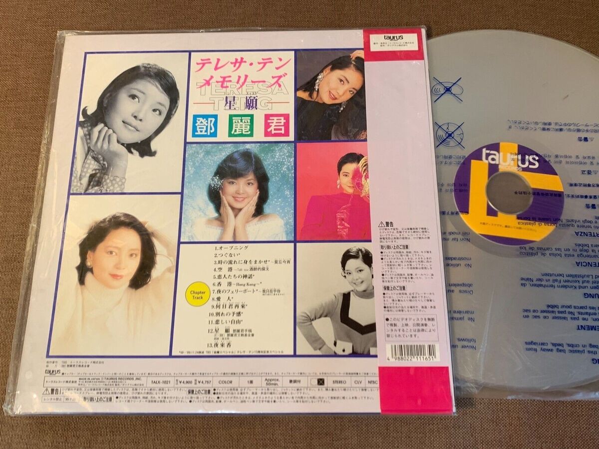 TERESA TENG 鄧麗君 Memories 星願 JAPAN Laser Disc LD TALX-1021 w/ OBI 1995 issue