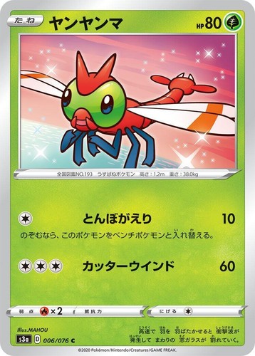 PSA10 JIRACHI LEGENDARY HEARTBEAT ジラーチ Pokemon Japanese S S3a 050/076 Jirachi Legendary Heartbeat 2020