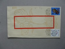 CHINA PR, 6x eventcover1985-90, Chinese new year astrlogy