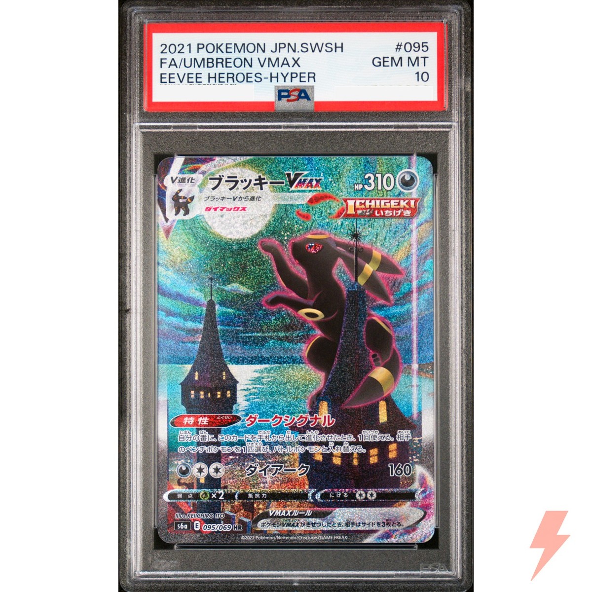 ブラッキー　vmax sa psa10 Umbreon Eevee Heroes PSA 10 Umbreon VMAX HR SA 095/069 S6a Eevee Heroes - Pokemon