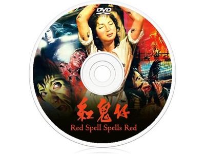 Red Spell Spells Red (1983) English Subtitled Horror DVD | eBay