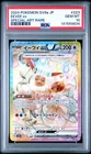 2024 POKEMON JAPANESE SV8A-TERASTAL FEST EX SPECIAL ART RARE EEVEE EX PSA 10