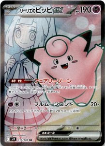 Japanese Lillie | eBay
