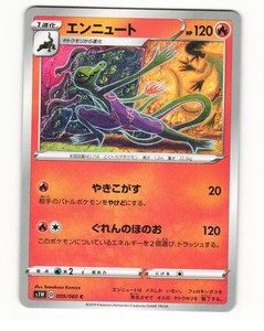 Salazzle 009/060 Common Sword & Shield Japanese