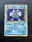 Poliwrath Holo Pokemon Card Base Set No.062 Japanese Edition Vintage