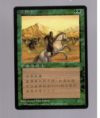 Whirling Dervish NM  MtG Magic Fourth Ed FBB Foreign Black Border 4th