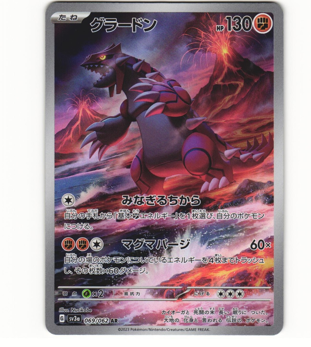 Groudon 069/062 Sv3a: Raging Surf for sale | eBay