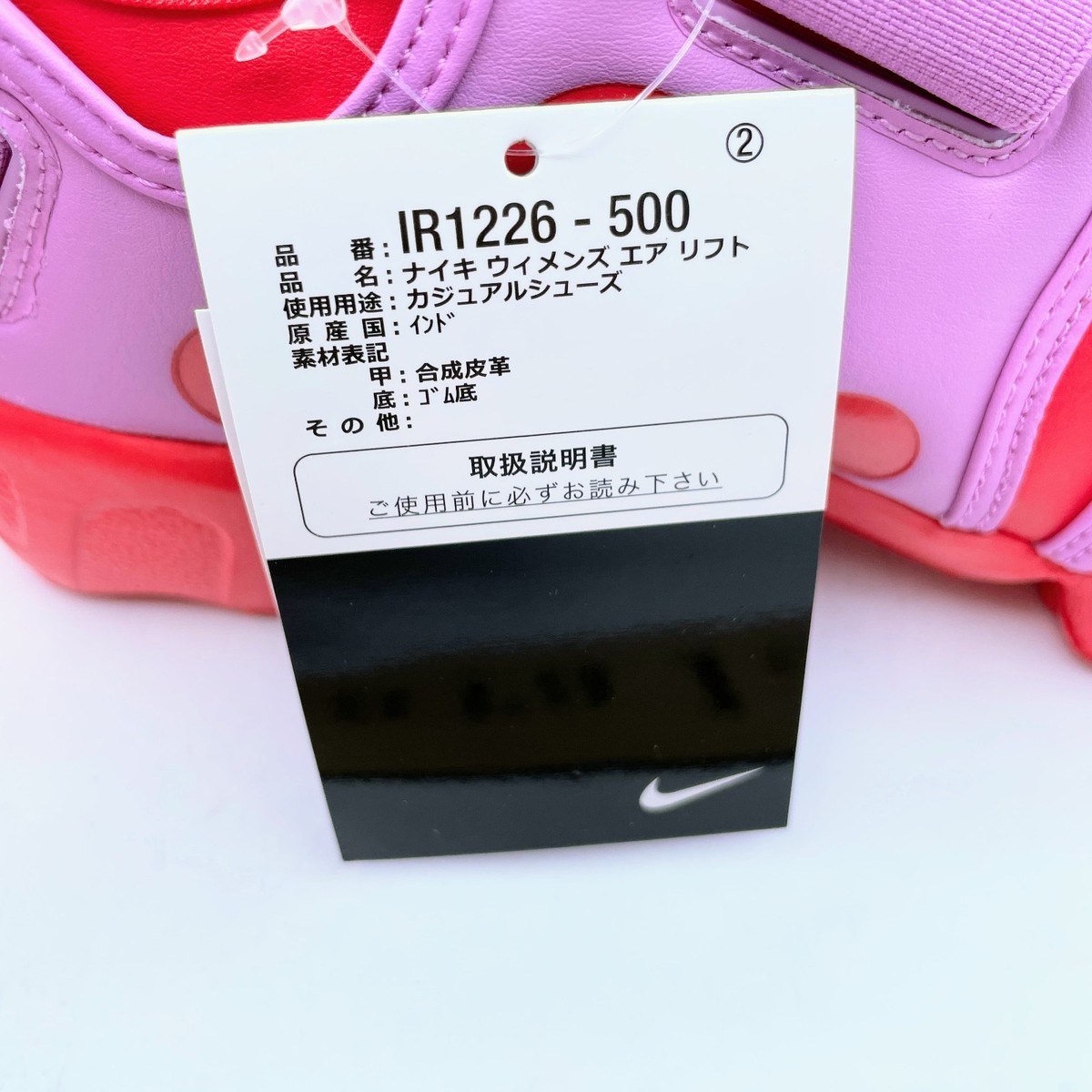 Nike WMNS Air Rift Light Magenta Light Crimson IR1226-500 Women