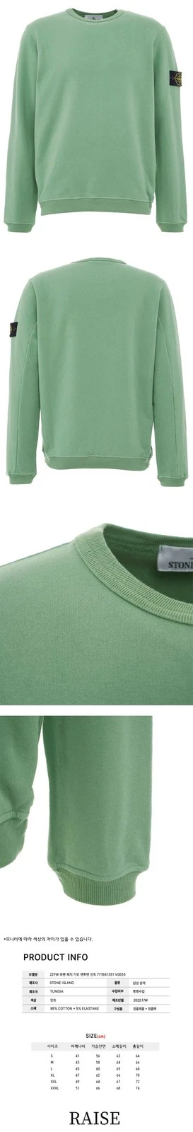 Felpa Stone Island in pile con toppa come nuova 51823251