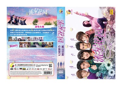 台湾f4 ⭐︎流星花園DVD⭐︎ DVD Chinese Drama Meteor Garden 流星花園Episode 1-49END English