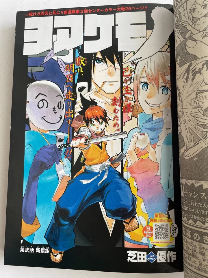 Weekly Shonen Jump 2014 No.35 NARUTO front color page Shueisha Magazine Manga - Image 4 of 4