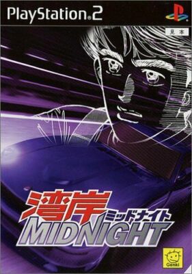 USED PS2 PlayStation 2 Wangan Midnight (language/Japanese)