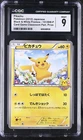 Pikachu 151/BW-P CGC 9 Mint 2012 Card Game Classroom Part. Prize Black & White P