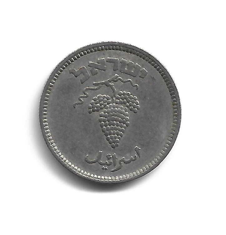 1949 Year Israeli Coins for sale | eBay