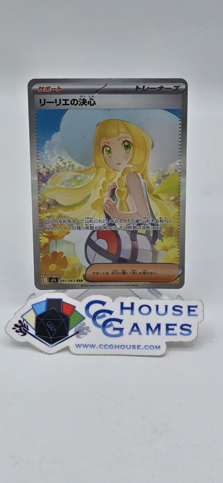 Lillie's Determination 2025 Japanese Mega Brave #91/63 Special Art