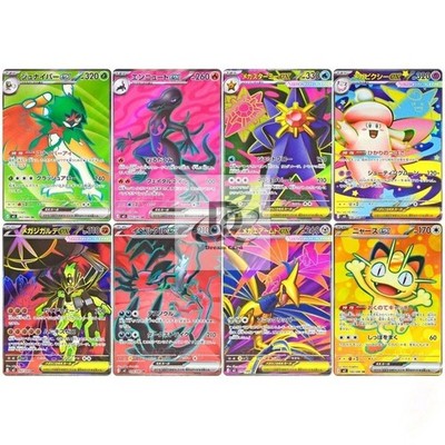 Nihil Zero SR Pokémon Complete Set of 8 093-110/080 M3 - Pokemon Card Japanese
