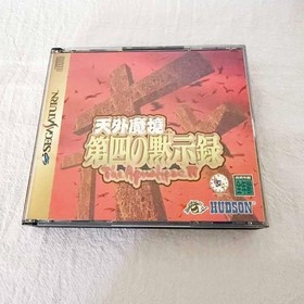 Sega Saturn Soft 4 disc set game software #ce779e