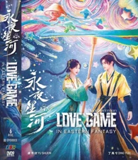 Love Game in Eastern Fantasy - Chinese Drama  - *Digipak Package*  English Subs