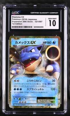 PSA 10 Gem Mint Blastoise EX 021/087 CP6 20th Anniversary PSA 10 Gem Mint Blastoise EX 021/087 CP6 20th Anniversary