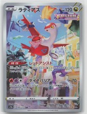 Latias #195 Prices | Pokemon Japanese VSTAR Universe | Pokemon Cards