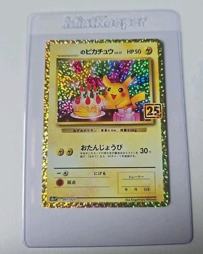 Pokemon Pikachu Birthday 007/025 Japanese Promo 25th Anniversary Card