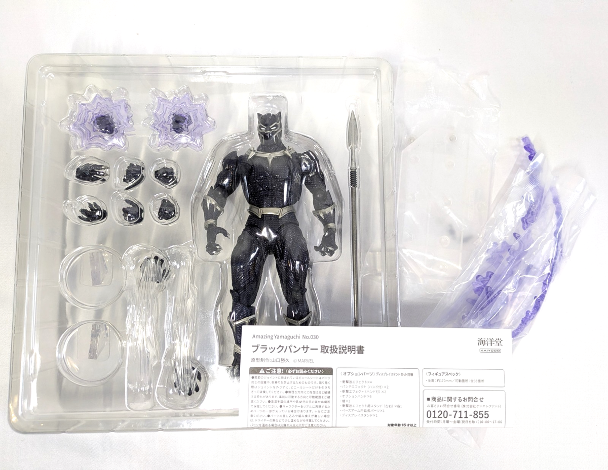 Kaiyodo Amazing Yamaguchi No.030 Black Panther Revoltech Figure
