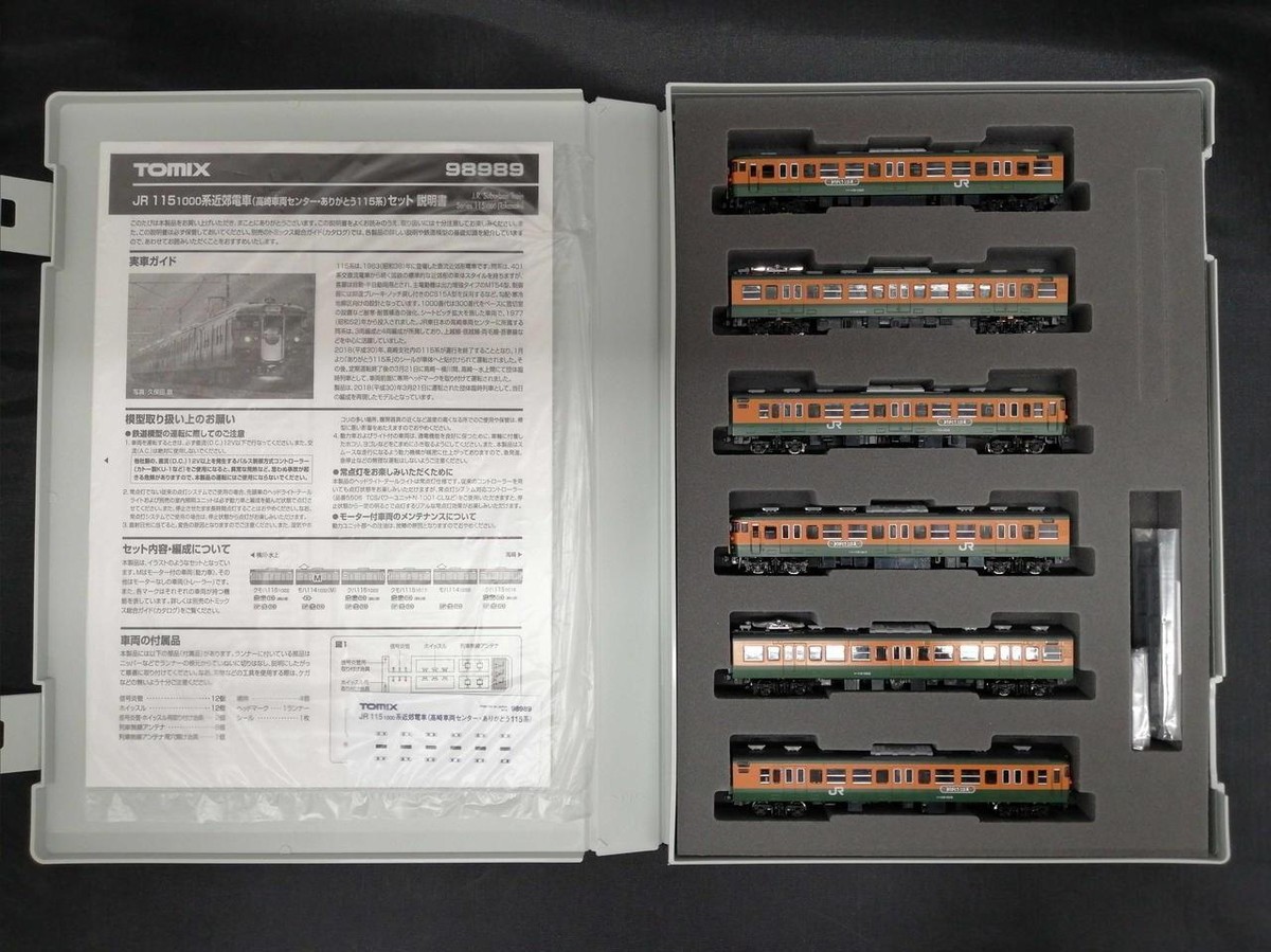 鉄道模型 TOMIX 92709 JRInterurban Series 115 1000 TOMIX 92709 JR115 1000系近郊電車 長野色 セットより クモハ115