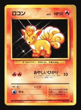 Pokemon Japanese Vulpix Base Set No. 037 Heavily Played