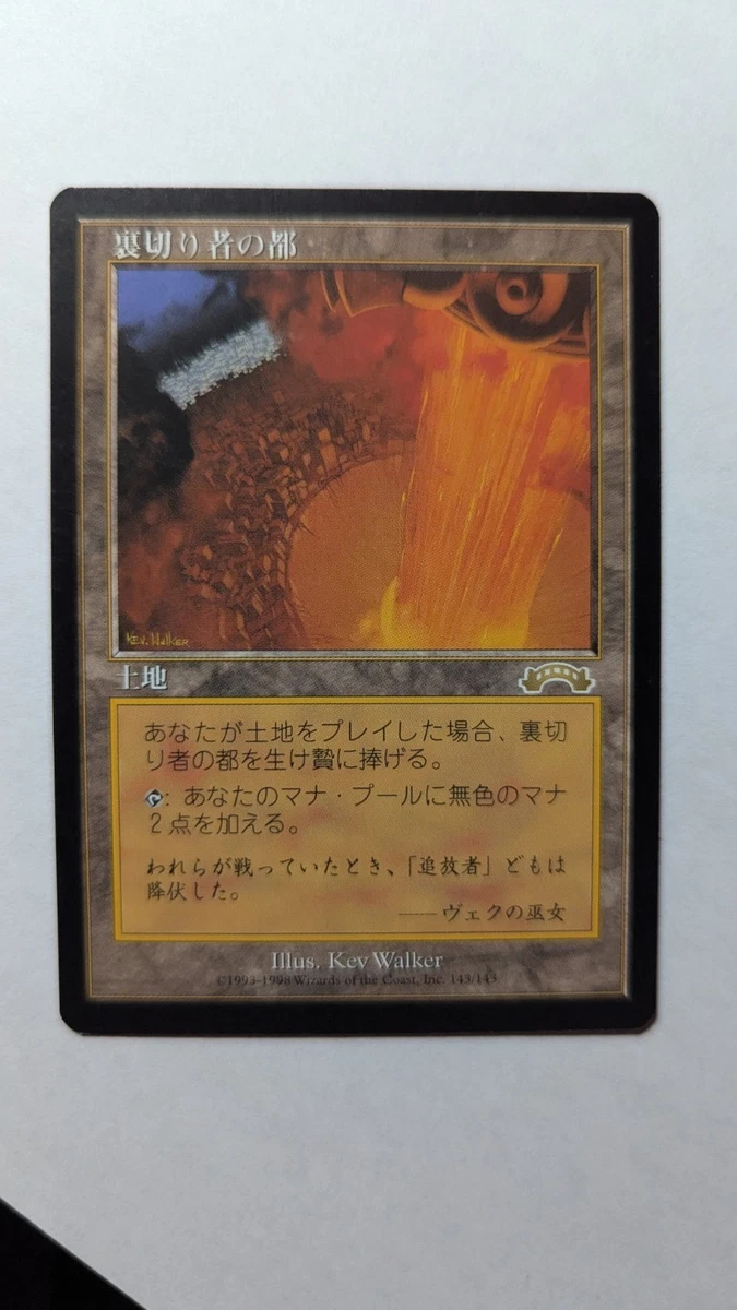 City Of Traitors for sale | eBay