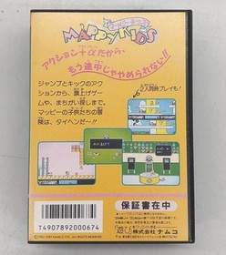 (Fc) Mappy Kids Model Famicom Software Namco FI321