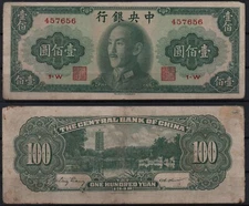 [28923] - BANKNOTE CHINA, The Central Bank of China, 100 Yuan, 1948, P406, Bra