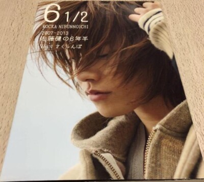 Takeru Sato 6 and a half years 6 1/2 ~2007-2013 Vol.1 Cherry