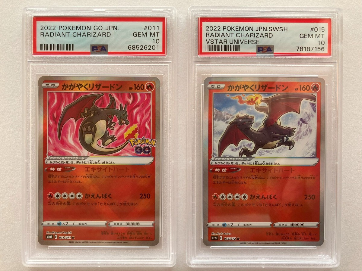【PSA10】 RADIANT CHARIZARD GRENNINJA セット Pokemon Card PSA 10 Radiant Charizard 011/071 015/172 set s10b