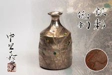 Yoshitaka Nakazato Silver Sake Bottle Tea Utensils Used