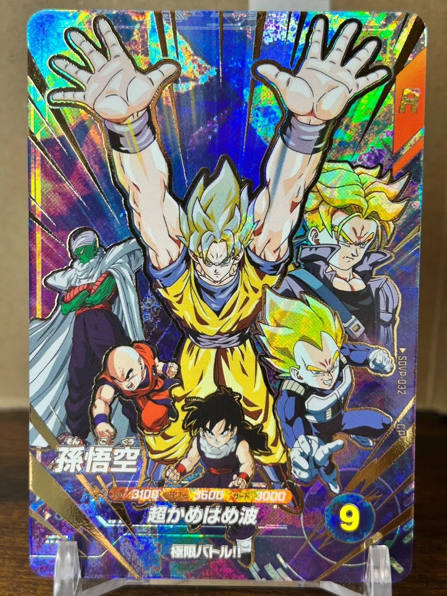 Bandai Dragon Ball CCG Individual Trading Card Games Promo for