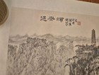 1976 Reproduction Print "Ode to Yan'an" created by artist Qian Songyan — photo 2