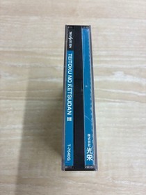 Admiral's Decision III Sega Saturn Software PlayStation PS1