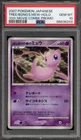 Pokemon Tree of Beginning's Mew 10th Movie Comm Japanese Holo PSA 10 Gem Mint