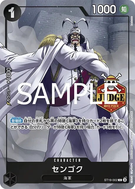 One Piece Card Sengoku Official Judge Promotion Pack Vol.1 Promo
