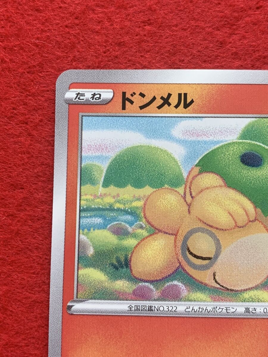 Pokemon Card Japanese - Ditto 053/071 s10b - Pokemon GO HOLO MINT